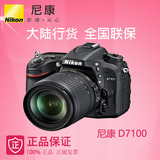 尼康D7100套机18-140镜头单反相机 同比D7000 D7200
