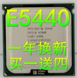 Intel 至强 xeon 四核 e5440 cpu 2.83G 12M 1333 正式版 保一年