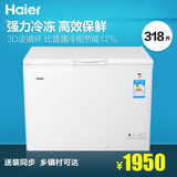 Haier/海尔 BC/BD-318HD 318升商用家用 冷藏冷冻双温变温柜 冰柜