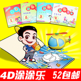 正版涂涂乐AR4d画册智能涂色本儿童有声图画书学习玩具3d智能卡