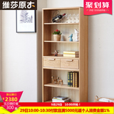 维莎日式纯实木书架书柜白橡木北欧书房家具简约书橱组合展示柜