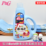 日本原装进口 宝洁BOLD含柔顺剂花香洗衣液 P&G糖果味洗衣液850g