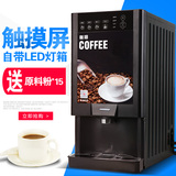 全自动咖啡机非投币速溶咖啡机商用咖啡奶茶机果汁饮料热饮一体机