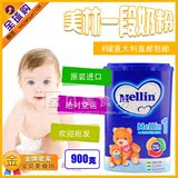 最新包装◆意大利原装进口mellin美林1段 婴儿奶粉 2罐包邮
