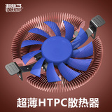 超频三 E86蜂鸟CPU散热器 28mm极薄设计 多平台HTPC 一体机