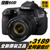 全新促销 Canon/佳能 EOS 60D 套机18-135镜头 专业单反数码相机