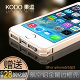 果逗 苹果5手机壳iphone5s金属边框iphone5s手机壳5s边框保护壳