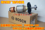 BOSCH博世 原厂正品零件GWS20-180 20-230 TWS2000角磨机通用转子