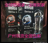 现货Braun/博朗新5系5030S/5040S 5090CC剃须刀现货日本代购