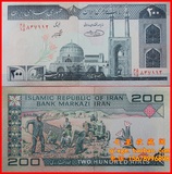 伊朗200里亚尔 全新1张 大尺寸 外国保真钱币收藏纪念送礼红包