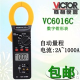 包邮 胜利VC6016C 数字钳形表 万用表 钳流表 电流表 数显钳流表