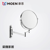 MOEN摩恩 全铜浴室挂壁折叠放大化妆镜美容镜浴室镜伸缩镜ACC0415