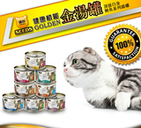 台湾惜时Golden金汤罐化毛去毛球拼箱170g*24罐猫罐头