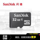 SanDisk闪迪32g手机内存卡 高速Class4移动SD存储卡32g tf卡包邮