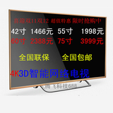 60寸液晶电视42寸50寸55寸65寸75寸80寸平板网络电视3D4K液晶电视