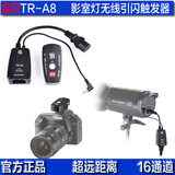 金贝TR-A8引闪器影室闪光灯摄影灯无线触发器遥控发射接收器套装