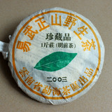 云南普洱茶珍藏品2003年易武正山野生茶一斤莊明前茶500克/片特价