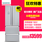 SIEMENS/西门子 BCD-401W(KM40FSS9TI)多门冰箱零度电冰箱对开门