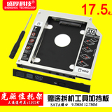 笔记本光驱位硬盘托架12.7mm 9.5mmSATA3机械SSD固态光驱位支架盒