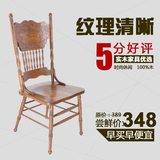 美式欧式 餐桌椅 纯实木 橡木温莎椅 雕花靠背餐椅仿古椅子地中海