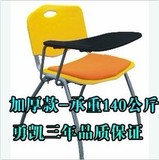厂家特价直销加厚型培训椅子带写字板新闻椅写字椅子学习椅培训椅