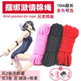另类SM调教调情粗捆绑束缚棉绳麻绳子红绳成人女性情趣性用品玩具