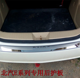北京汽车E150E130后护板北汽绅宝D20后护板专用后备箱门槛条改装