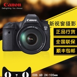 Canon/佳能 6D（24-105mm）高级全画幅单反套机正品包邮