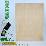 包邮4k超薄实心画板4开木制写生水粉素描画板美术绘图画板画架