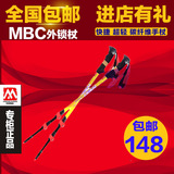 MBC M130/130Q 超轻碳纤维碳素7075户外徒步登山杖老人杖伸缩手杖