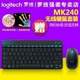 买1送3 Logitech/罗技 MK240 无线键鼠套装 笔记本电脑键盘鼠标