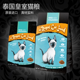 皇室幼猫粮SeaKingdom泰国皇家猫粮1.36kg美短折耳加菲英短幼猫粮