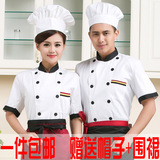 厨师服长袖烘焙蛋糕店厨师夏季工作服酒店厨房男女厨师服短袖厨衣