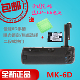 美科MK-6D相机电池手柄 佳能单反相机6D电池手柄 单反电池手柄