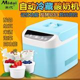 【元宵限时促】米代BNK-02冷藏酸奶机全自动 家用纳豆米酒机正品