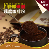 越谷云南小粒咖啡豆新鲜烘焙500克无糖无奶黑咖啡现磨纯咖啡粉