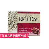 韩国进口RICE DAY米时代思美兰石榴大米香皂 滋润美白清香 100g