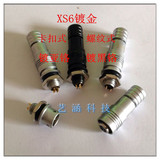 小型微型航空插头插座XS6-2芯3芯4芯5芯 YC6超小型M6 镀金 连接器
