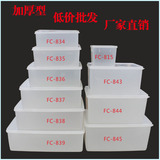 塑料保鲜盒子带盖批发 长方形冷藏盒冰箱保鲜盒塑料收纳盒饺子盒