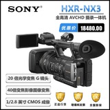 索尼HXR-NX3专业手持式摄录一体机/存储卡高清摄像机