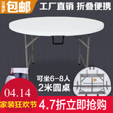 1.2米 折叠圆餐桌 圆形折叠餐桌 小户型家庭酒店可便携式大圆桌子