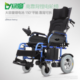绿意锂电池电动轮椅车 折叠轻便老人铝合金高靠背平躺轮椅代步车