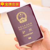 透明防水磨砂护照套护照包护照夹护照保护套旅行多功能证件套皮