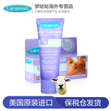 美国Lansinoh孕妇羊毛脂乳头修复霜保护霜缓解皲裂乳头膏护乳霜