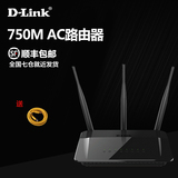 D-link DIR-809 750M dlink双频无线智能穿墙路由器 家用wifi