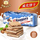 德国进口 Knoppers牛奶榛子夹心巧克力威化饼干10条装休闲零食