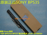 原装 Sony/索尼 VGP-BPS35A BPS35 笔记本电池 14.8V 2670MAH