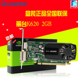 顺丰空运/丽台Quadro K620 2GB DDR3/128-bit/ 29Gbps 专业显卡