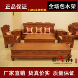 东阳红木家具全实木沙发缅甸花梨木沙发组合古典中式客厅套装特价