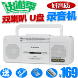 PANDA/熊猫 6516收录机U盘转录MP3便携式磁带机收音录音机播放器